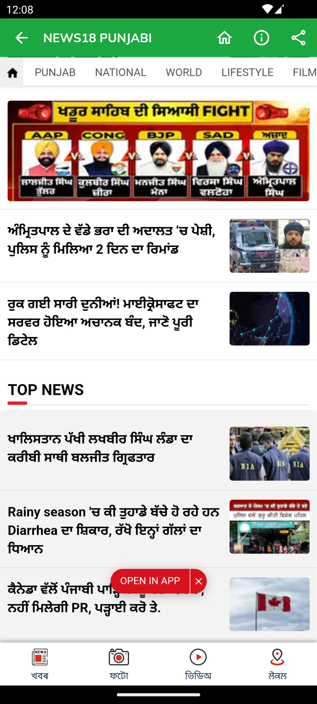 Screenshot