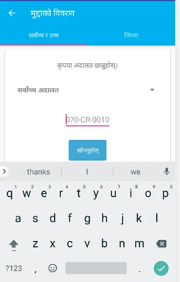 Screenshot