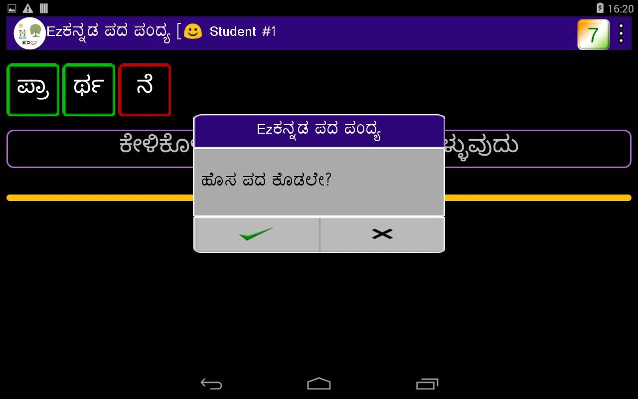 Screenshot