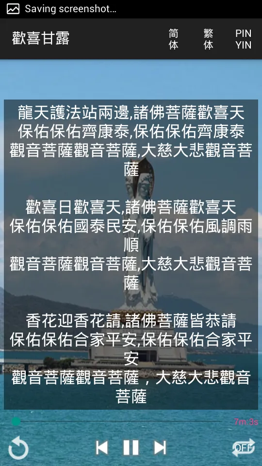 Screenshot