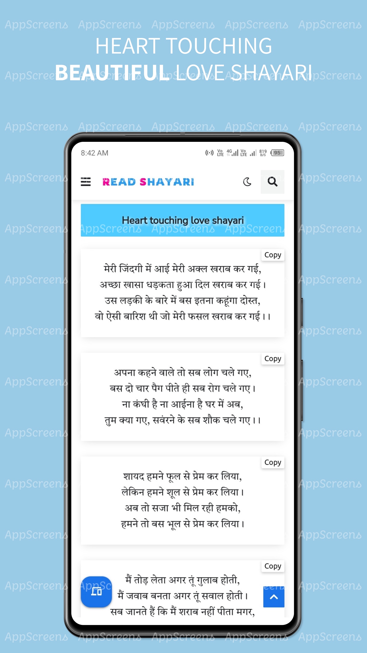 READ SHAYARI - शायरी रंगमंच | Indus Appstore | Screenshot