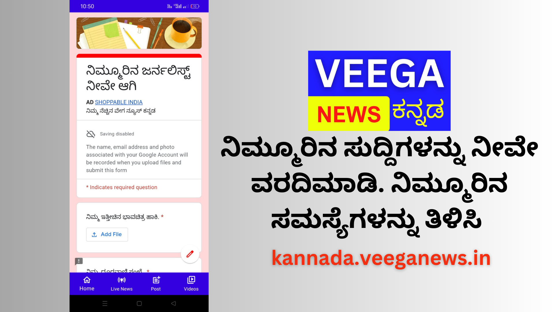 Veega News App | Indus Appstore | Screenshot