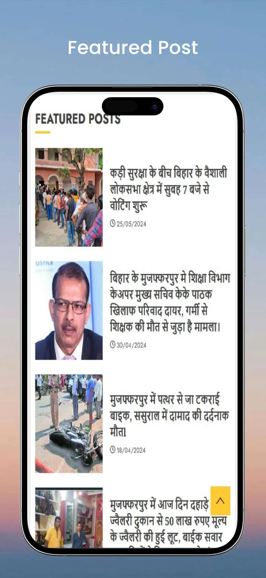 BIHAR HAR PAL NEWS | Indus Appstore | Screenshot