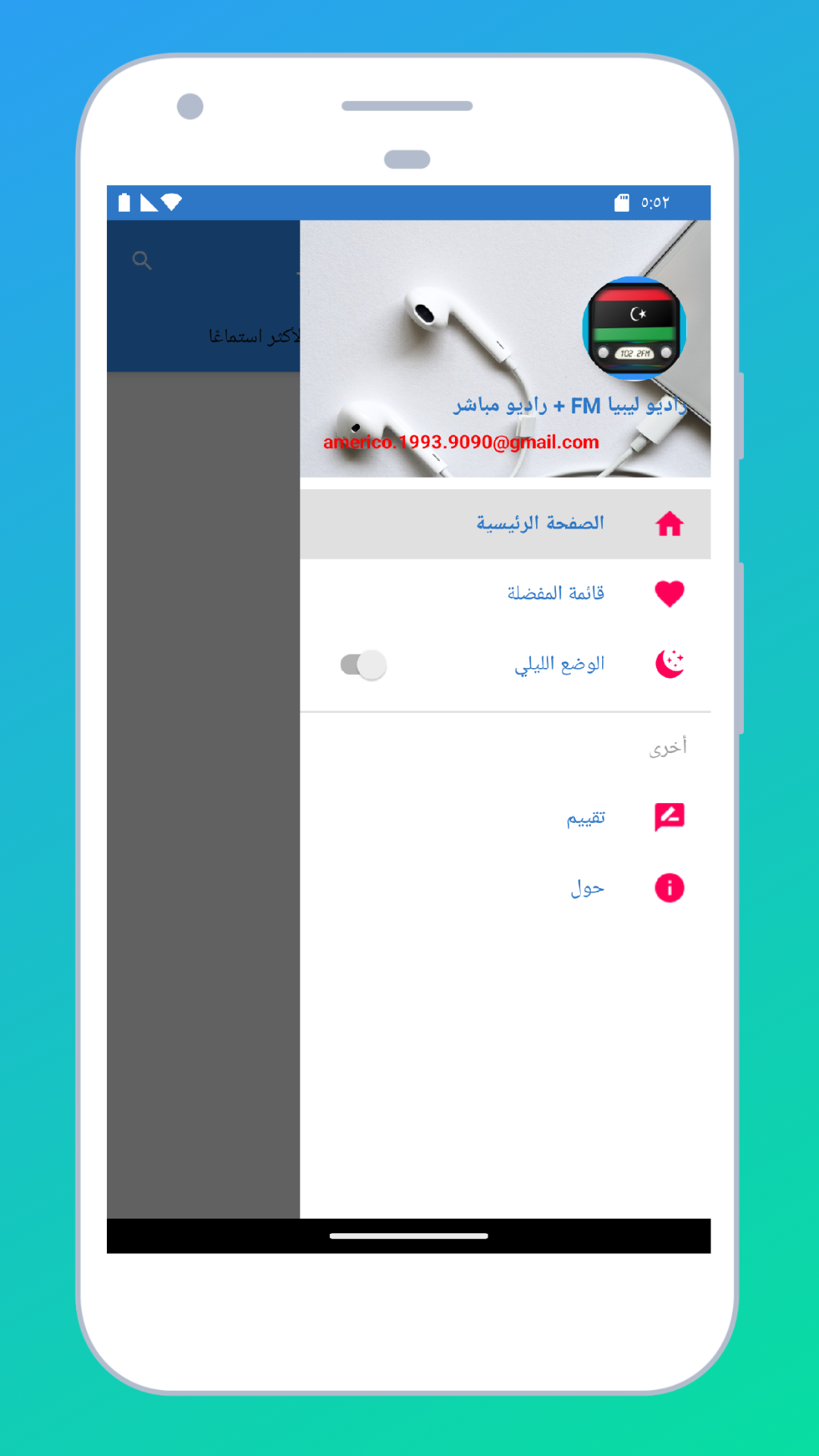 Radio Libya + Radio Libya FM | Indus Appstore | Screenshot