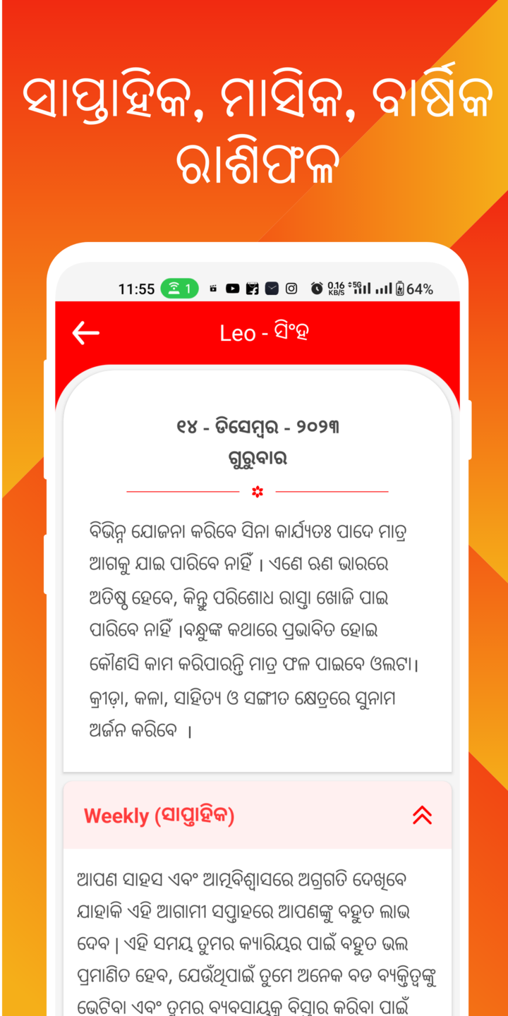 Odia Calendar 2024 | Indus Appstore | Screenshot