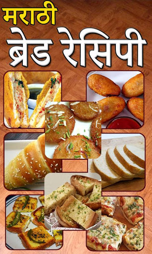 Bread Recipes In Marathi | ब्रेड रेसिपीस मराठी | Indus Appstore | Screenshot