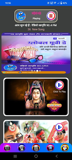 Radio Jagriti 90.4 FM | Indus Appstore | Screenshot