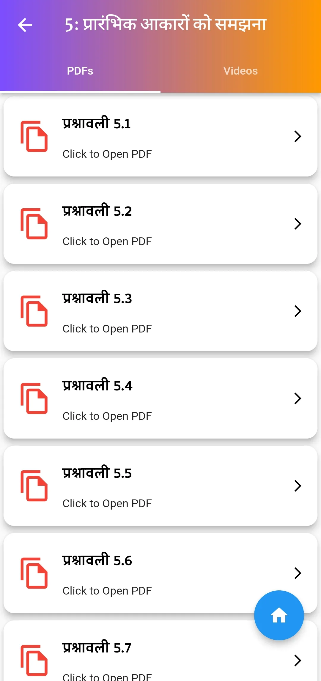 NCERT Solutions of NCERT Books | Indus Appstore | Screenshot