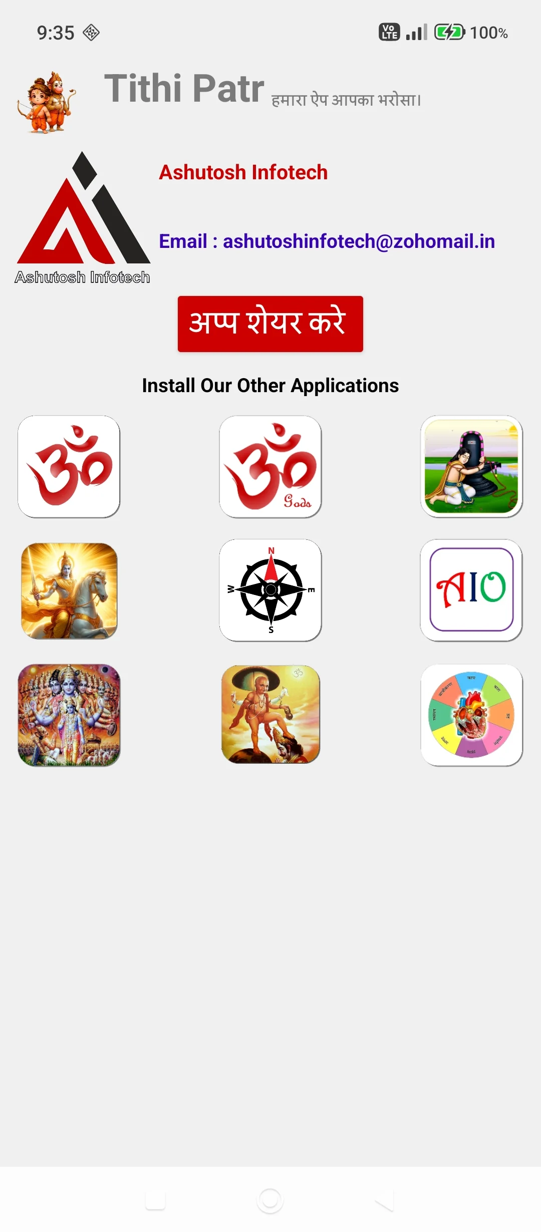 Tithi Patr | Indus Appstore | Screenshot