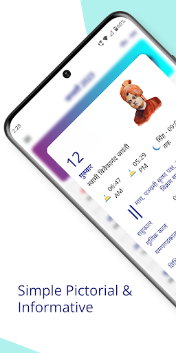 Hindu Calendar Pro - 2024 | Indus Appstore | Screenshot