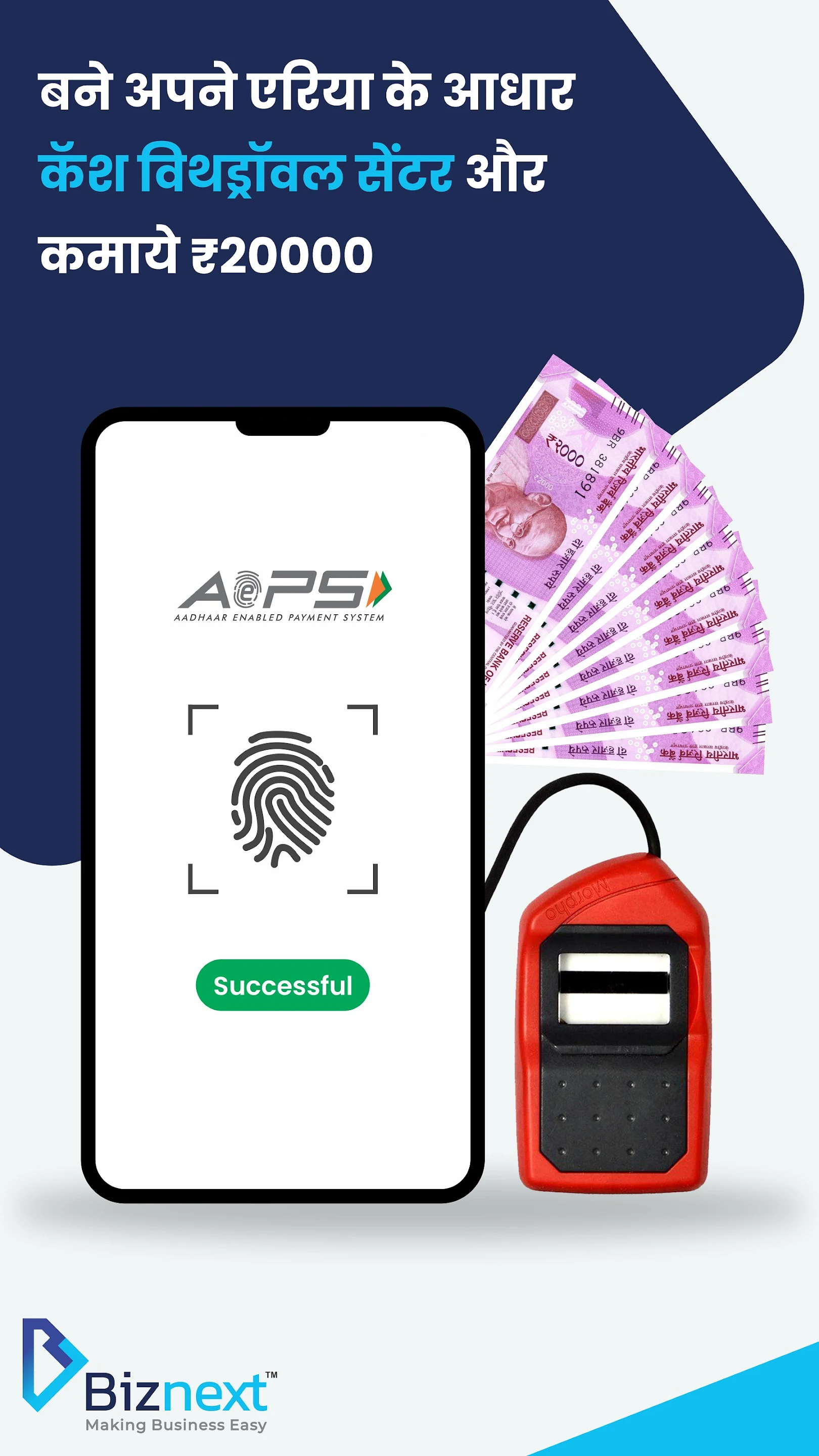 Biznext: AEPS | DMT | Recharge | Insurance | 30+ Services | Indus Appstore | Screenshot