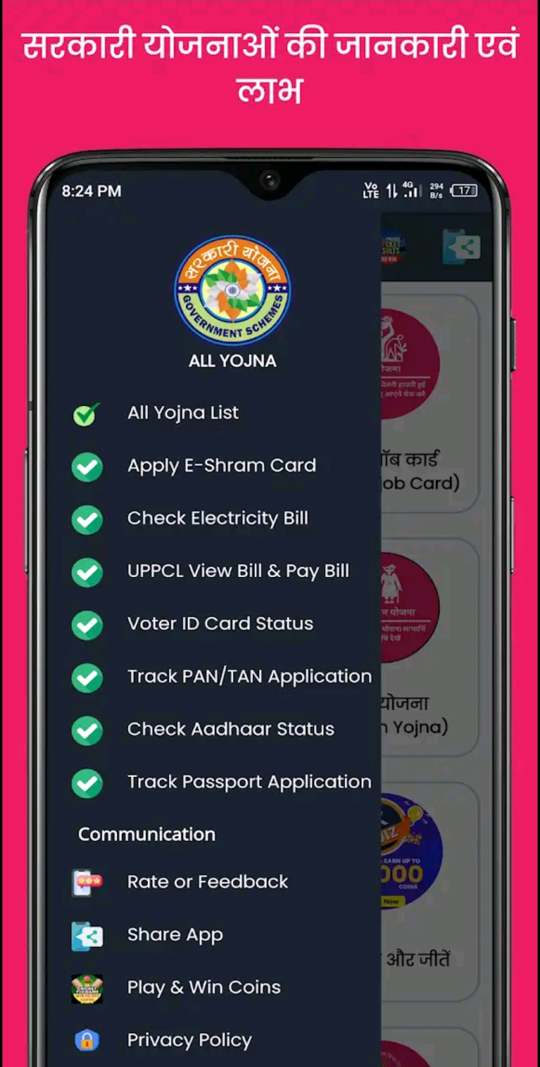 Government Yojna 2023-24 Apply | Indus Appstore | Screenshot