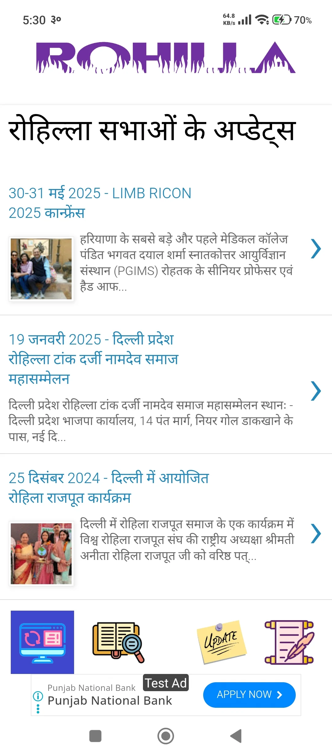 Rohilla | Indus Appstore | Screenshot