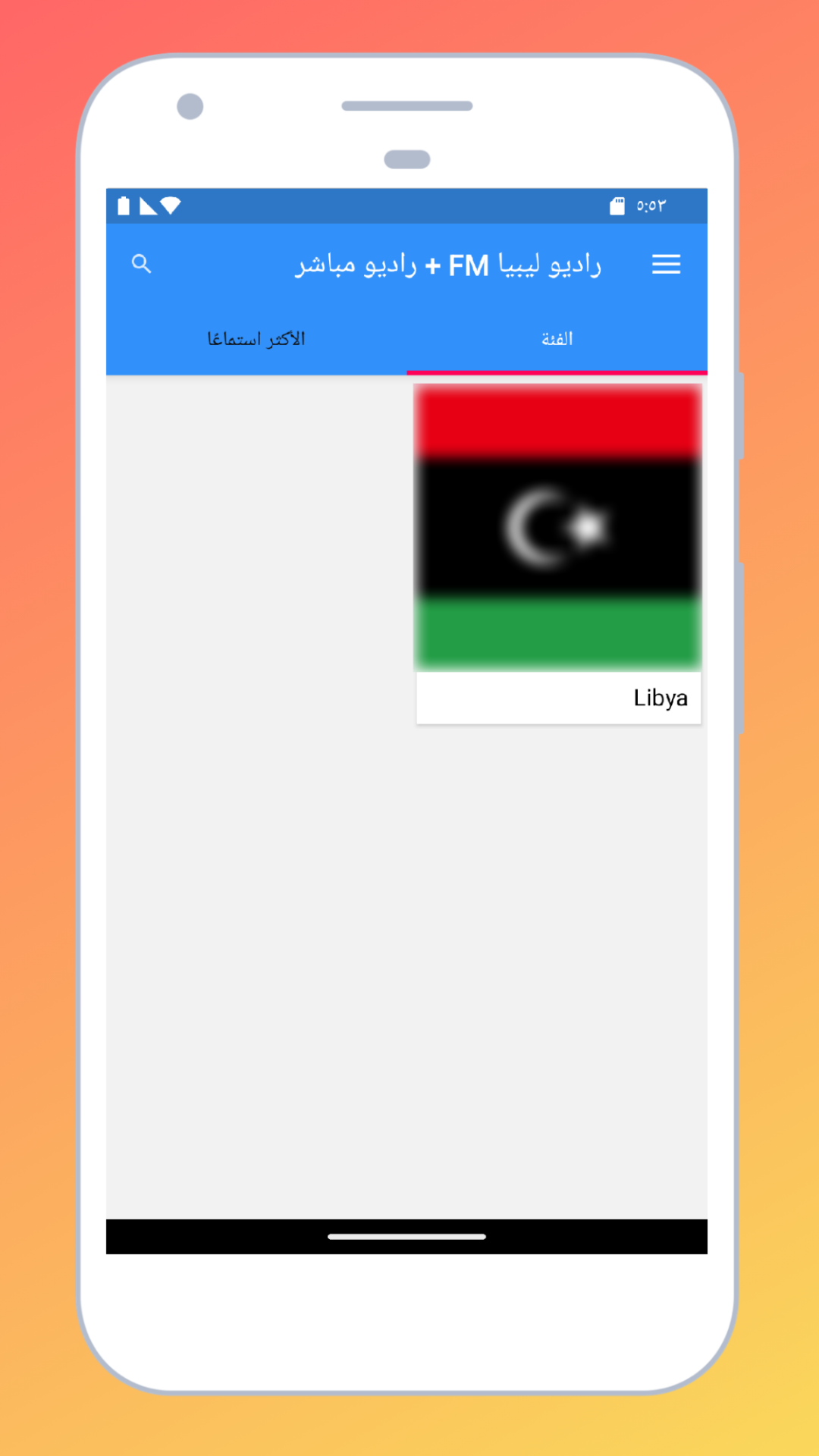 Radio Libya + Radio Libya FM | Indus Appstore | Screenshot