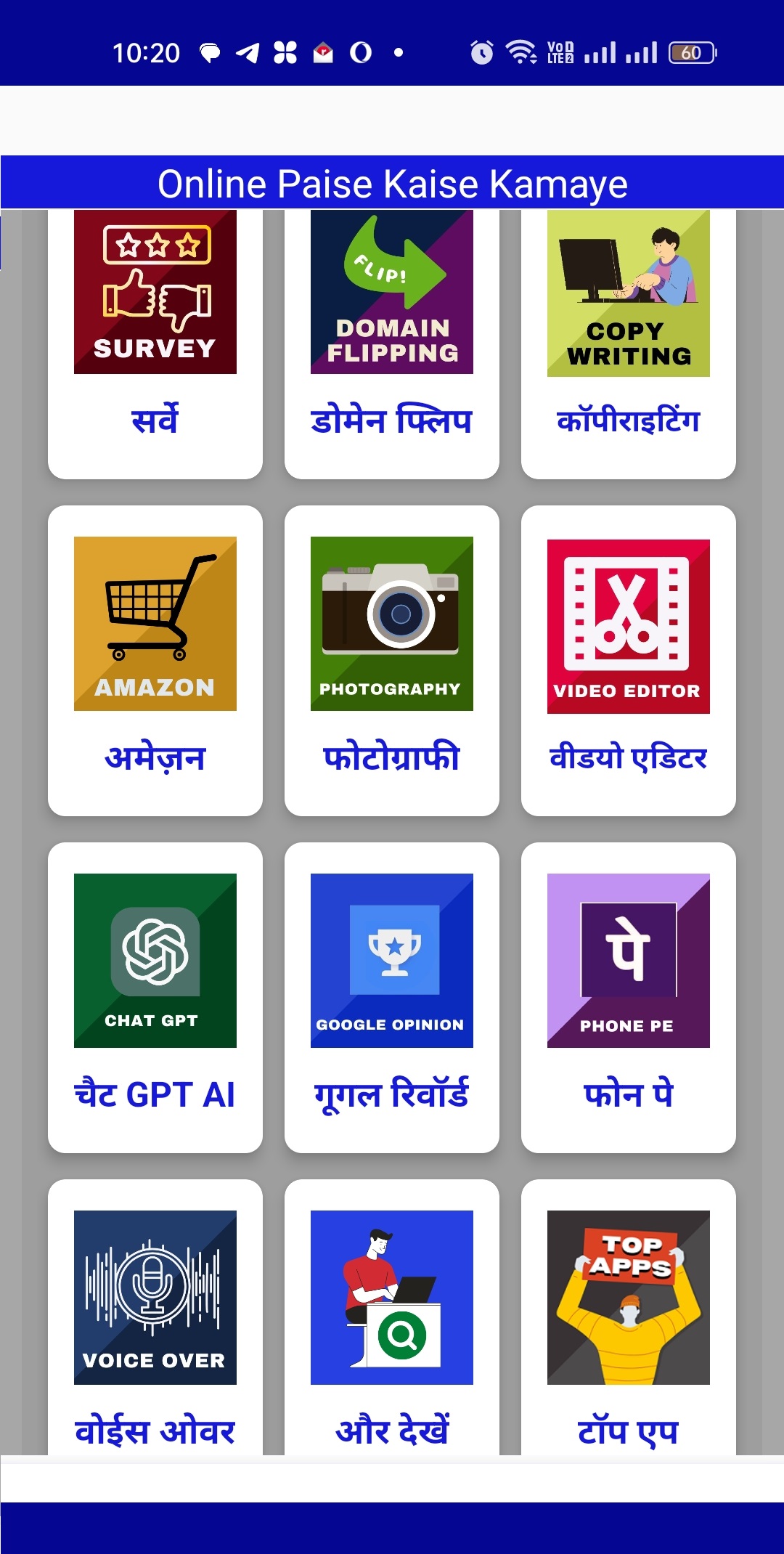 Online Paise Kaise Kamaye | Indus Appstore | Screenshot