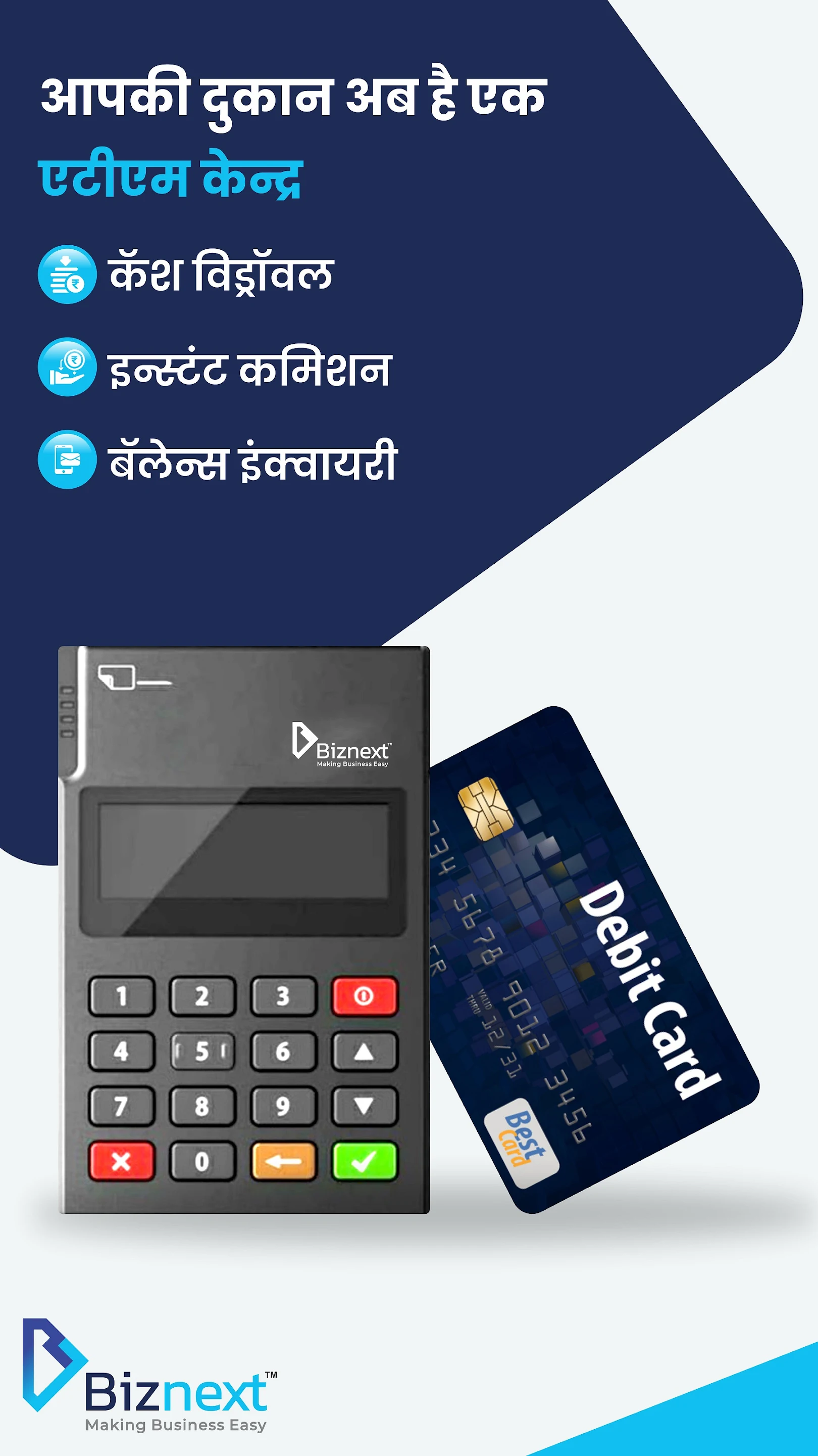 Biznext: AEPS | DMT | Recharge | Insurance | 30+ Services | Indus Appstore | Screenshot
