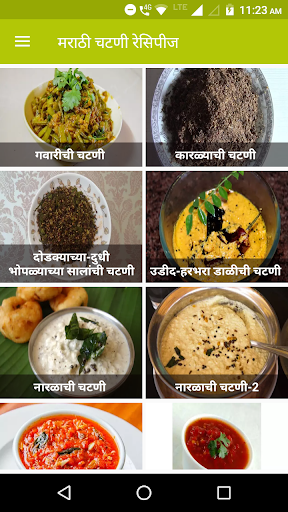 Chutney Recipes in Marathi | चटणी रेसिपीज | Indus Appstore | Screenshot