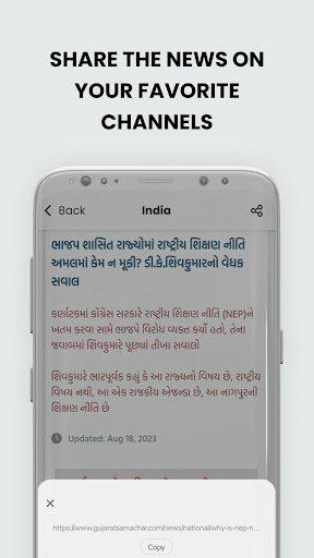 Gujarat Samachar | Indus Appstore | Screenshot