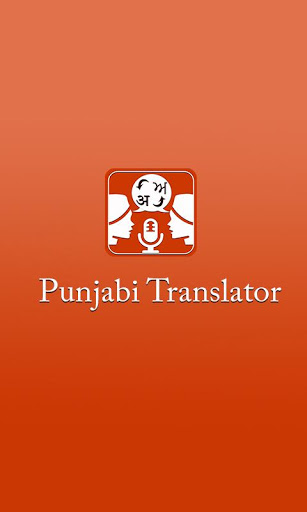 Hindi to Punjabi Translation | Indus Appstore | Screenshot