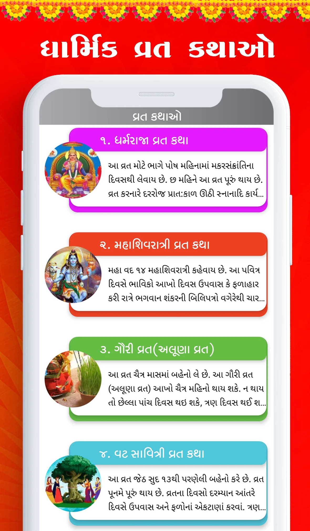 Gujarati Calendar 2026 | Indus Appstore | Screenshot