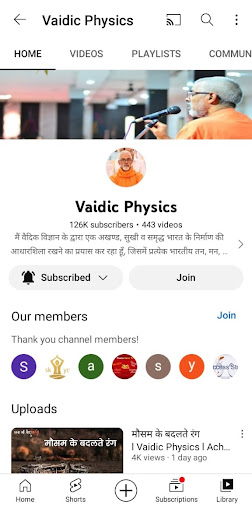 Vaidic Physics | Indus Appstore | Screenshot