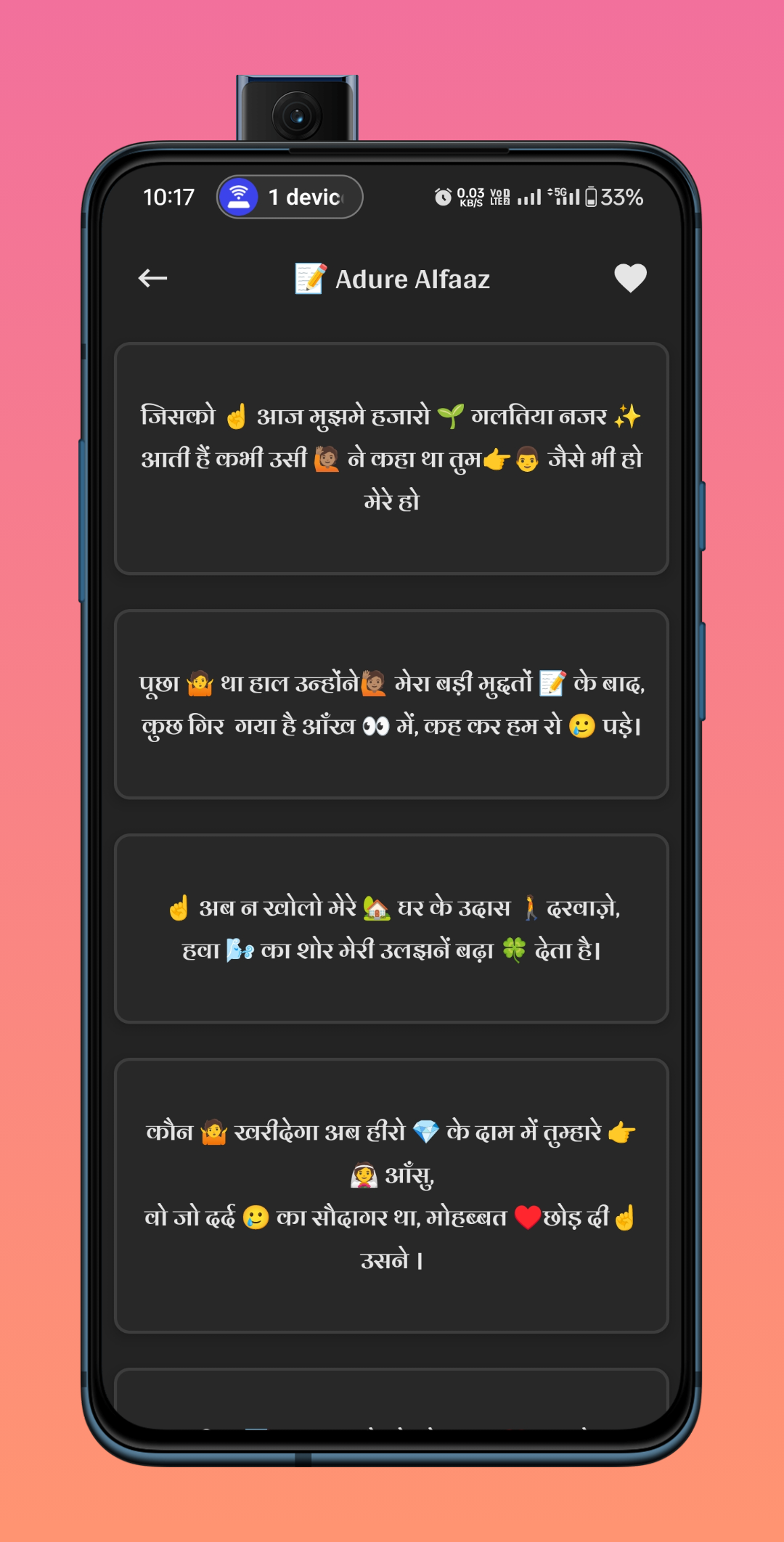 Shayari Sky |  Valentines Day Hindi Shayari | Indus Appstore | Screenshot