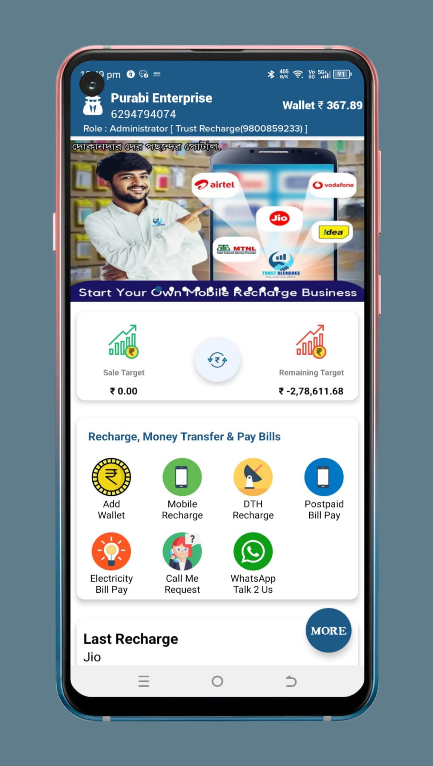 Trust Recharge - Recharge App | Indus Appstore | Screenshot