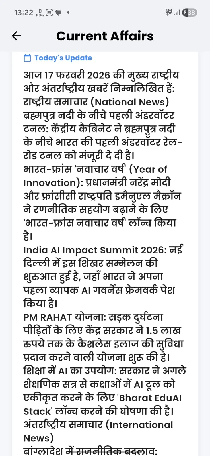 Quiz Master | Indus Appstore | Screenshot