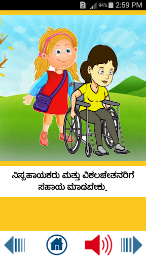 Good Habits  in Kannada | Indus Appstore | Screenshot