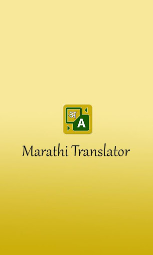 Language Translator English - Marathi | Indus Appstore | Screenshot