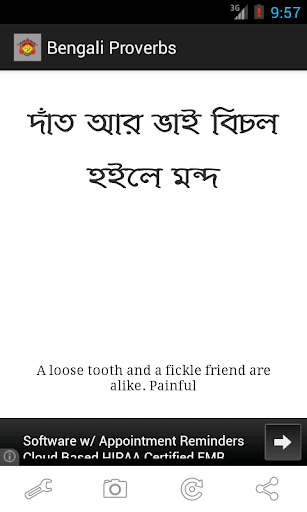 Bengali Proverbs | Indus Appstore | Screenshot