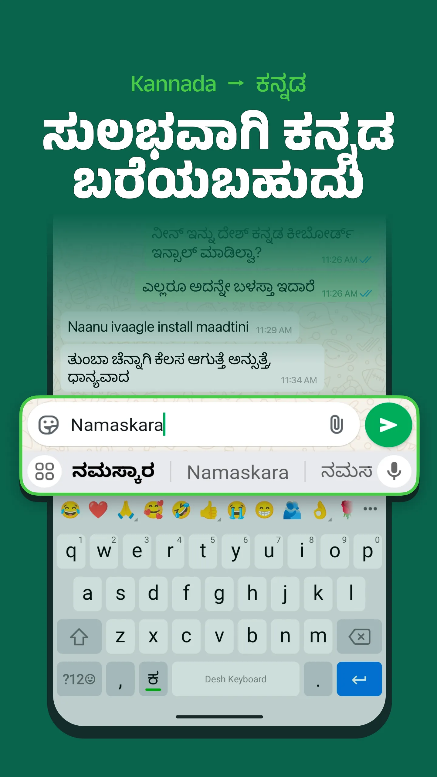 Desh Kannada Keyboard | Indus Appstore | Screenshot