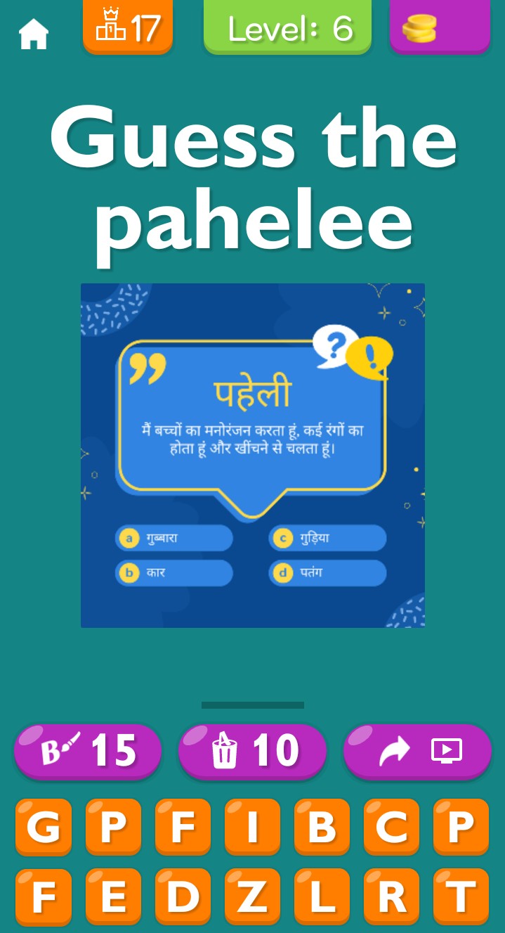 Guess the pahelee | Indus Appstore | Screenshot