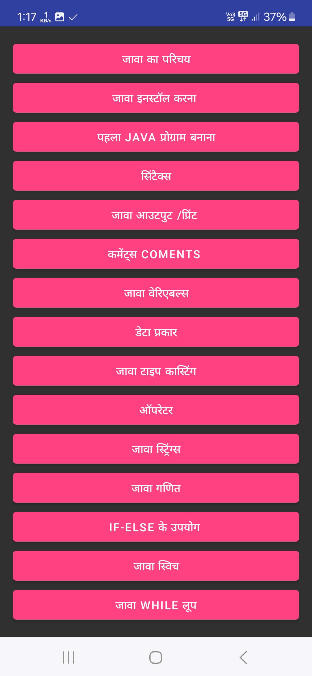 Java (हिंदी) | Indus Appstore | Screenshot