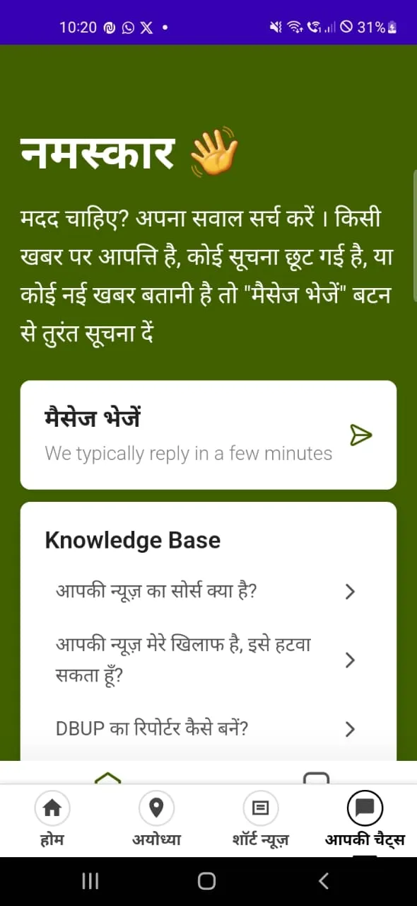 DBUP India - Hindi News App | Indus Appstore | Screenshot