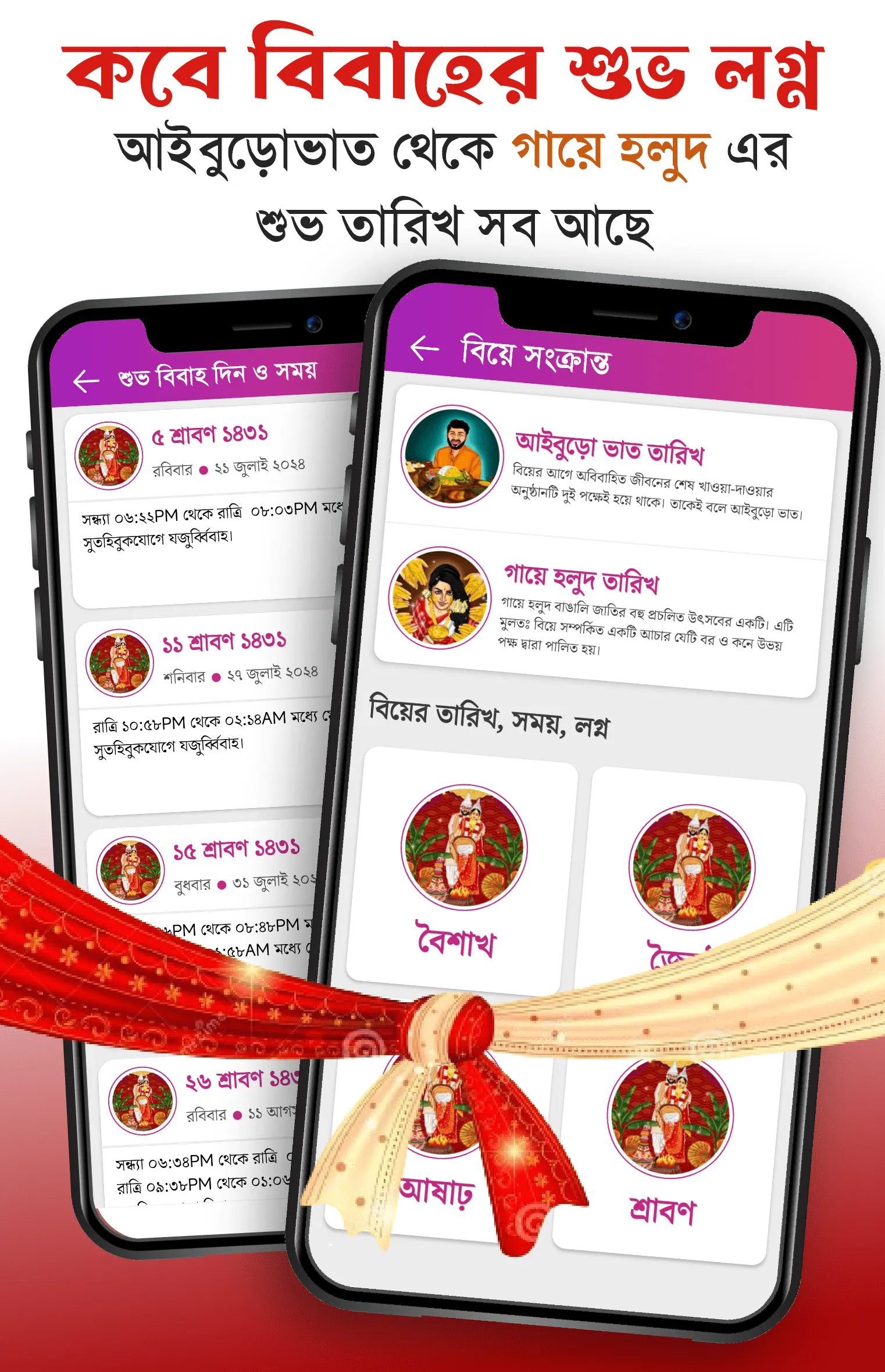 Bangla Calendar 2025: পঞ্জিকা | Indus Appstore | Screenshot