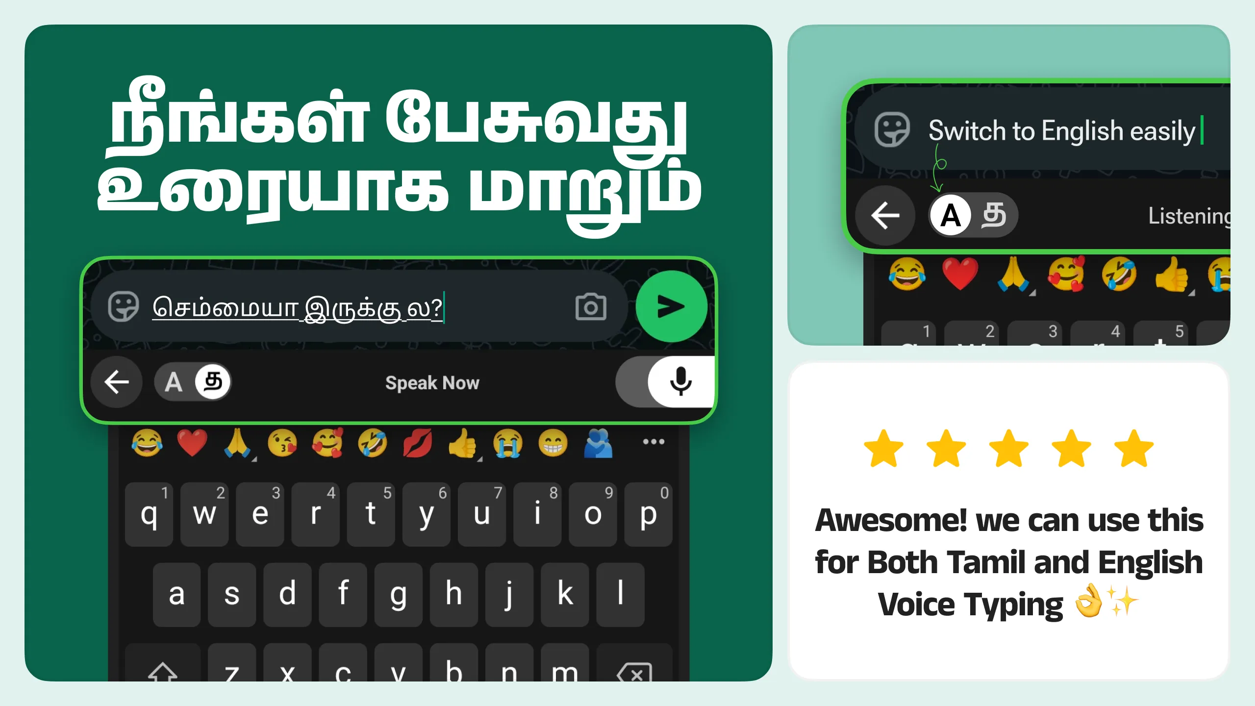 Desh Tamil Keyboard | Indus Appstore | Screenshot