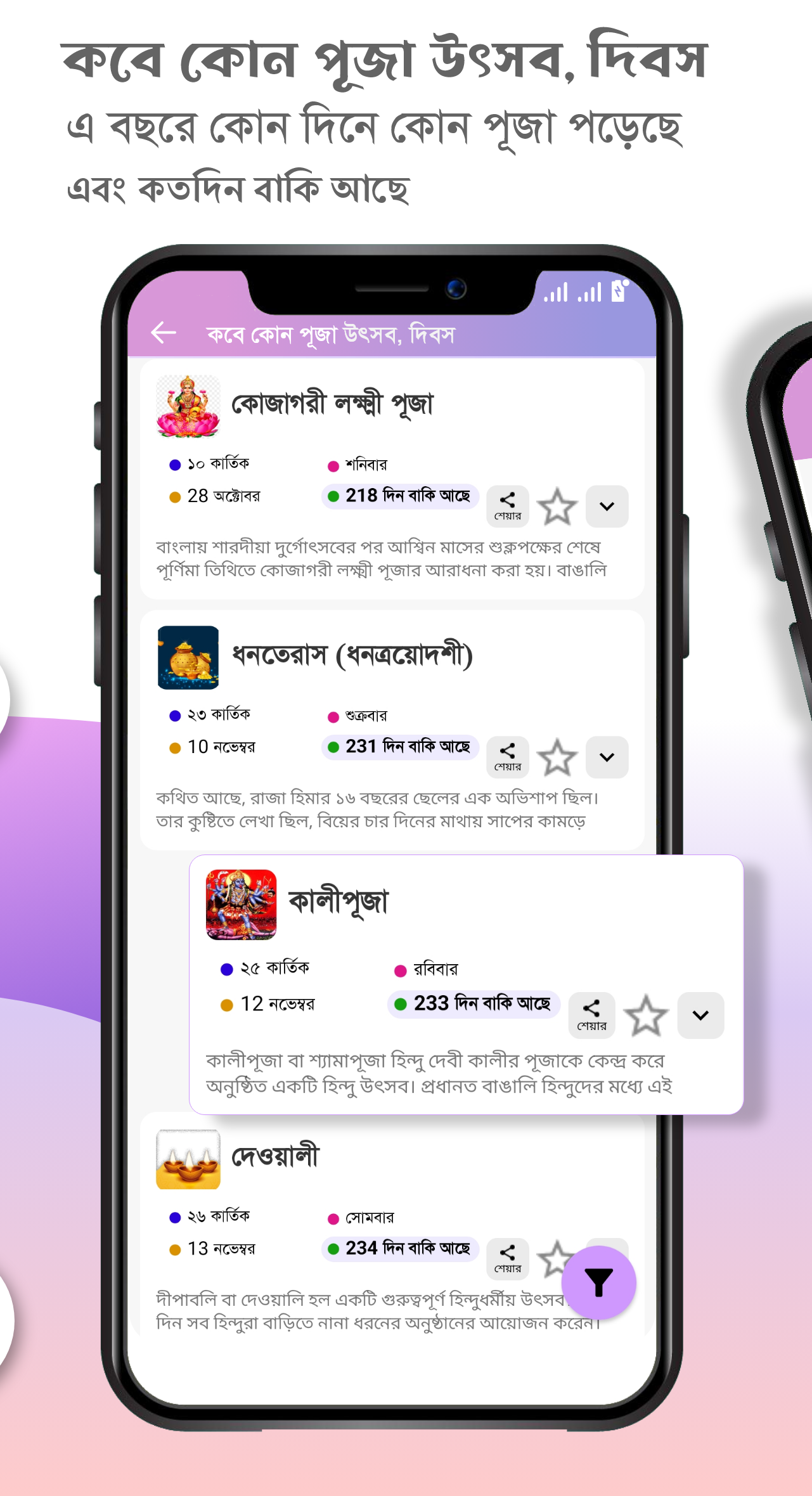 Bangla Calendar 2023: পঞ্জিকা | Indus Appstore | Screenshot