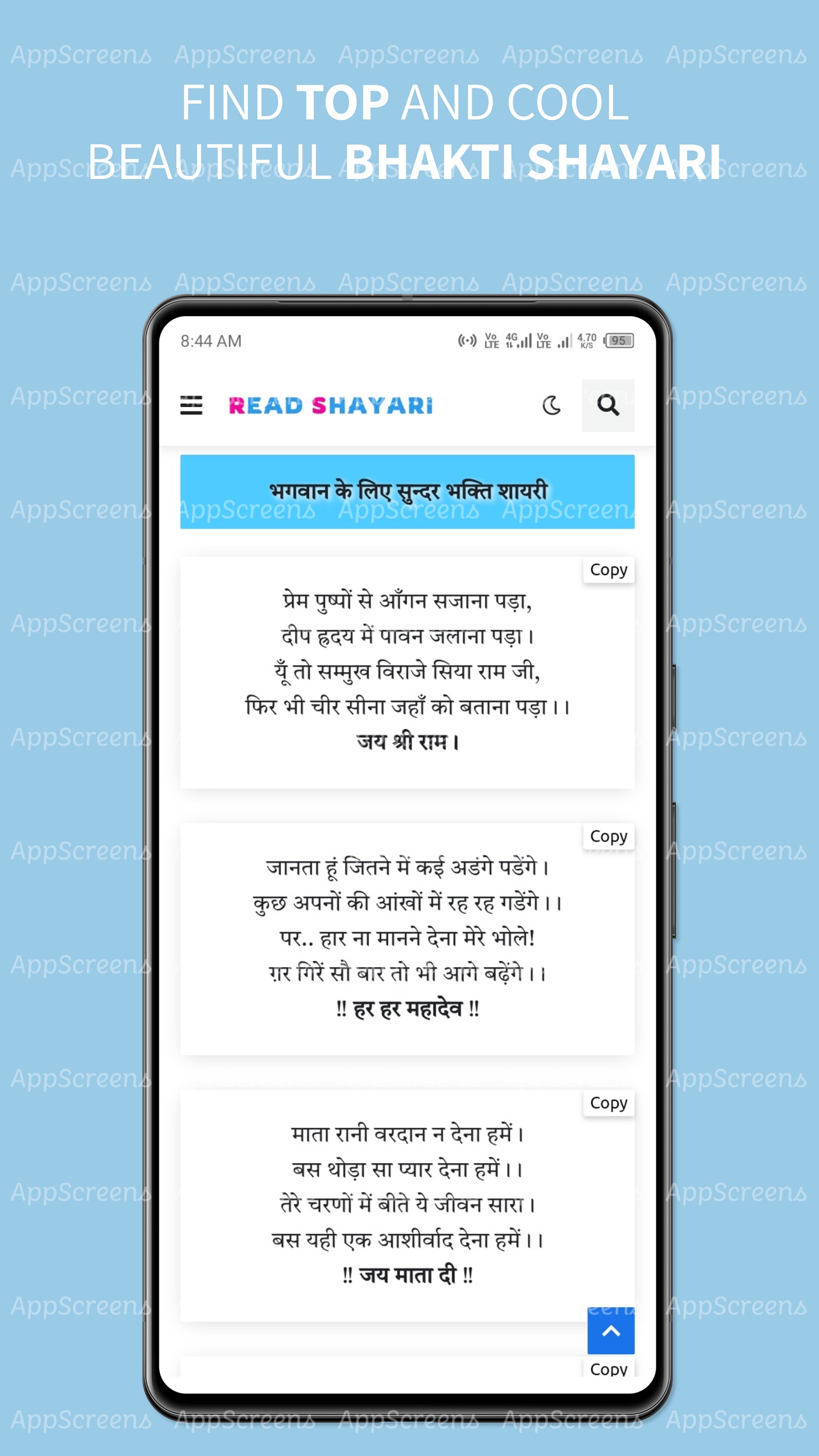 READ SHAYARI - ��शायरी रंगमंच | Indus Appstore | Screenshot