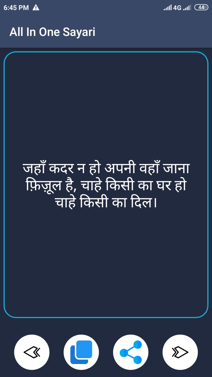 All In One Shayari | Indus Appstore | Screenshot