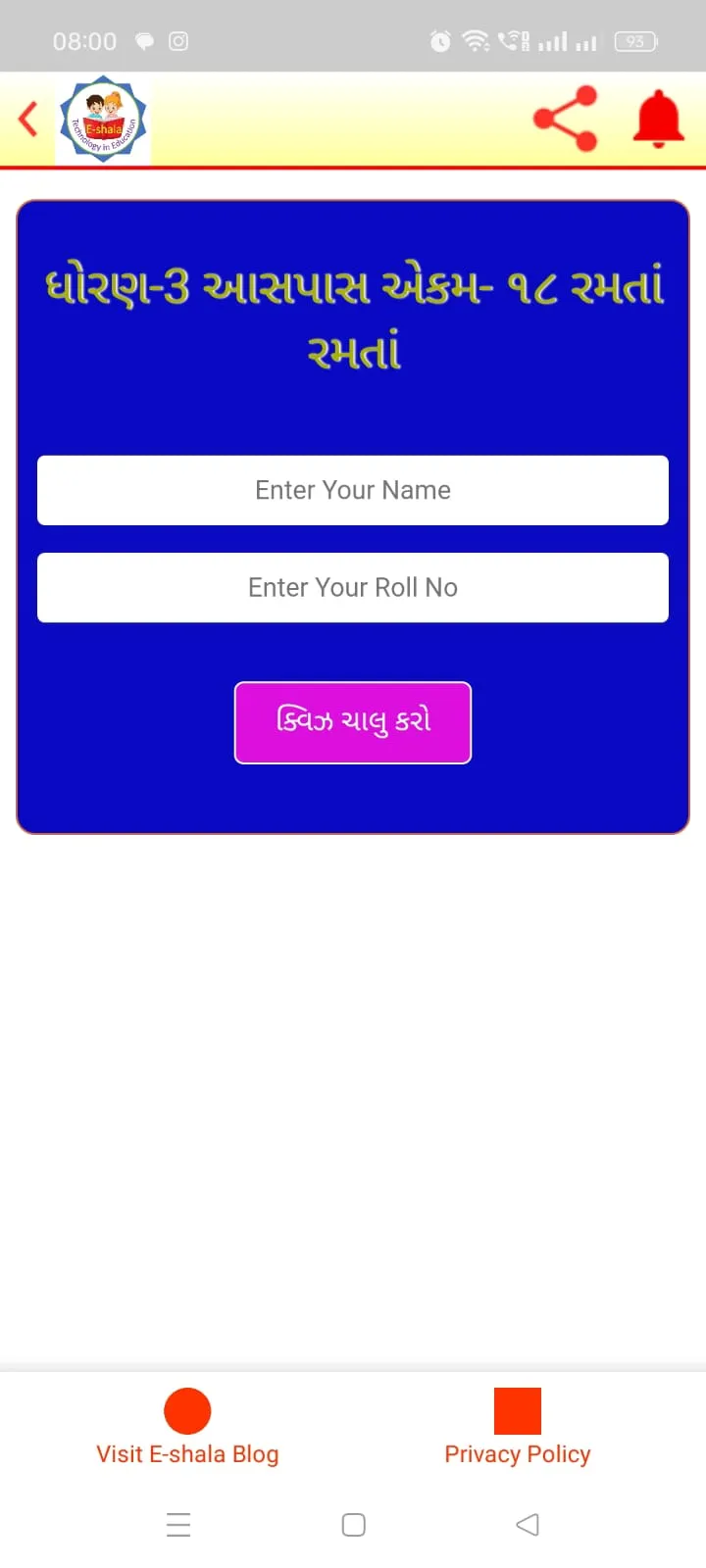 Eshala | Indus Appstore | Screenshot