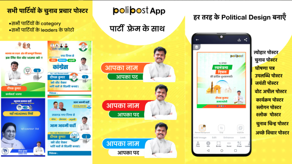 Polipost : Political & festival poster maker app | Indus Appstore | Screenshot