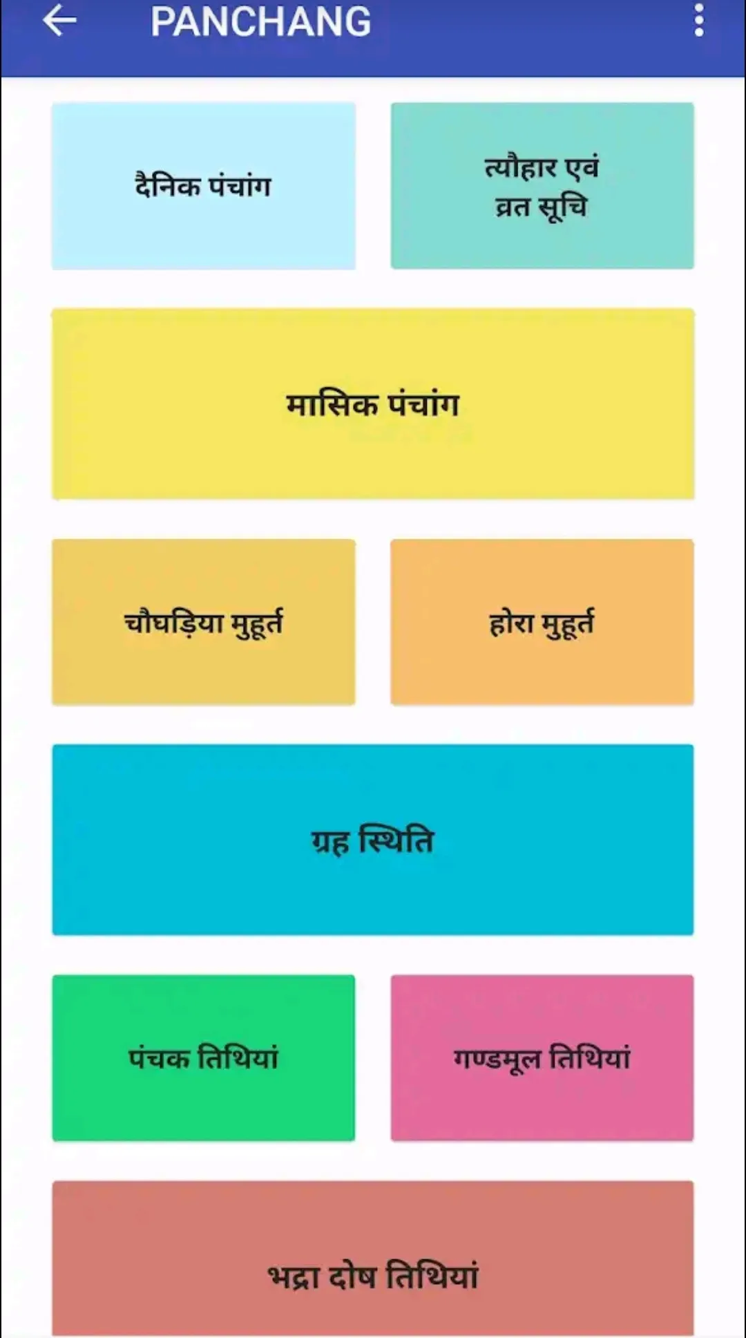 Sadguru jyotish kendra | Indus Appstore | Screenshot