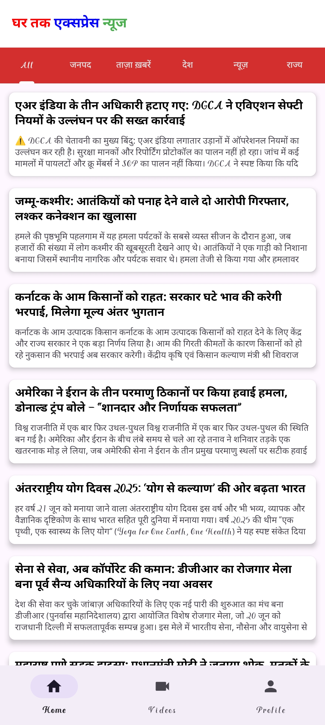 GT Express | Indus Appstore | Screenshot