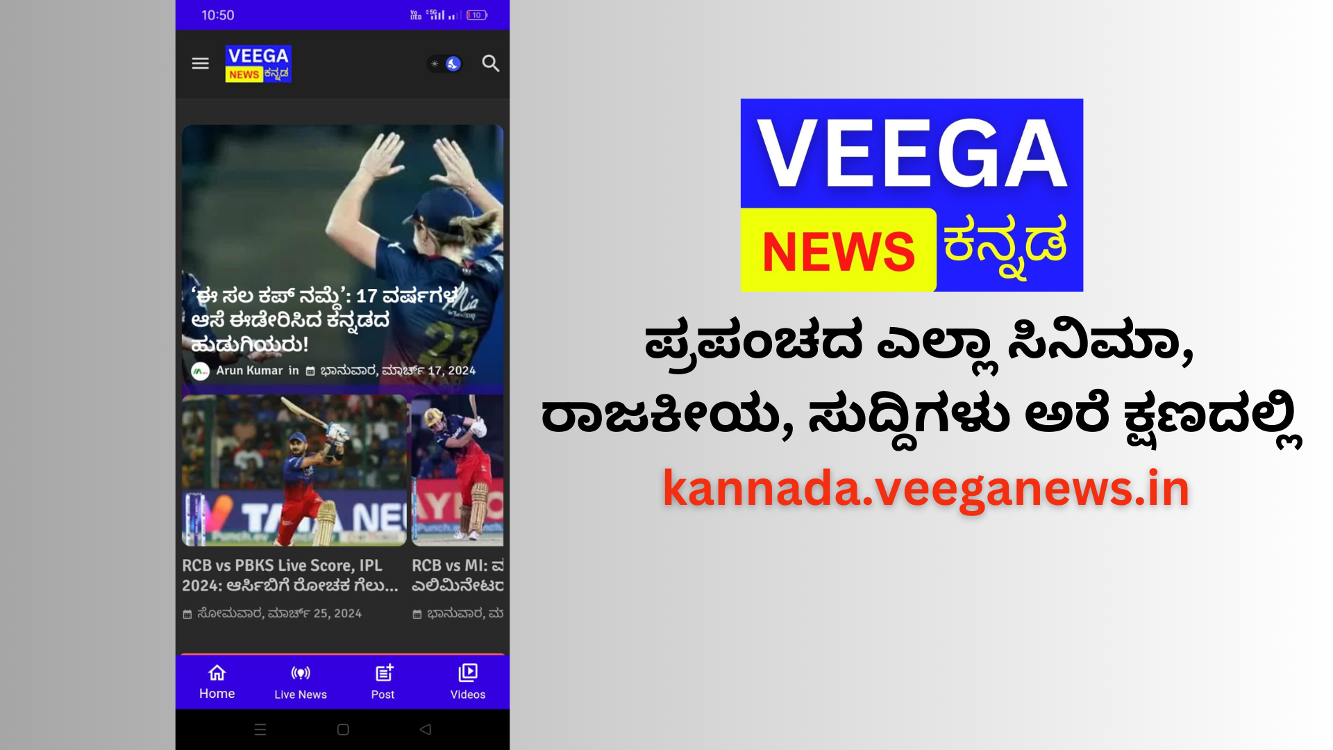 Veega News App | Indus Appstore | Screenshot