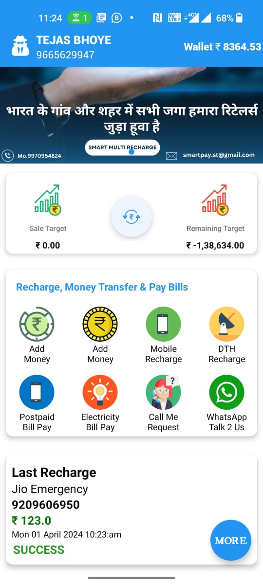 Smart Multi Recharge | Indus Appstore | Screenshot