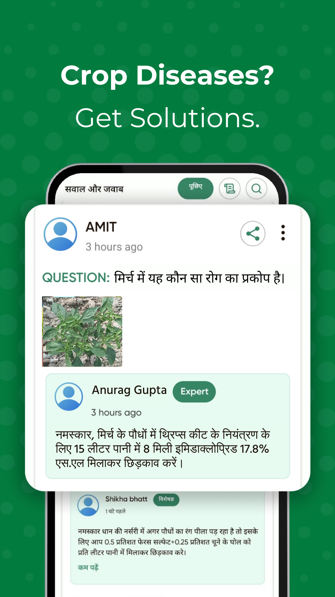 Ninja Kisan : Kisan App | Indus Appstore | Screenshot