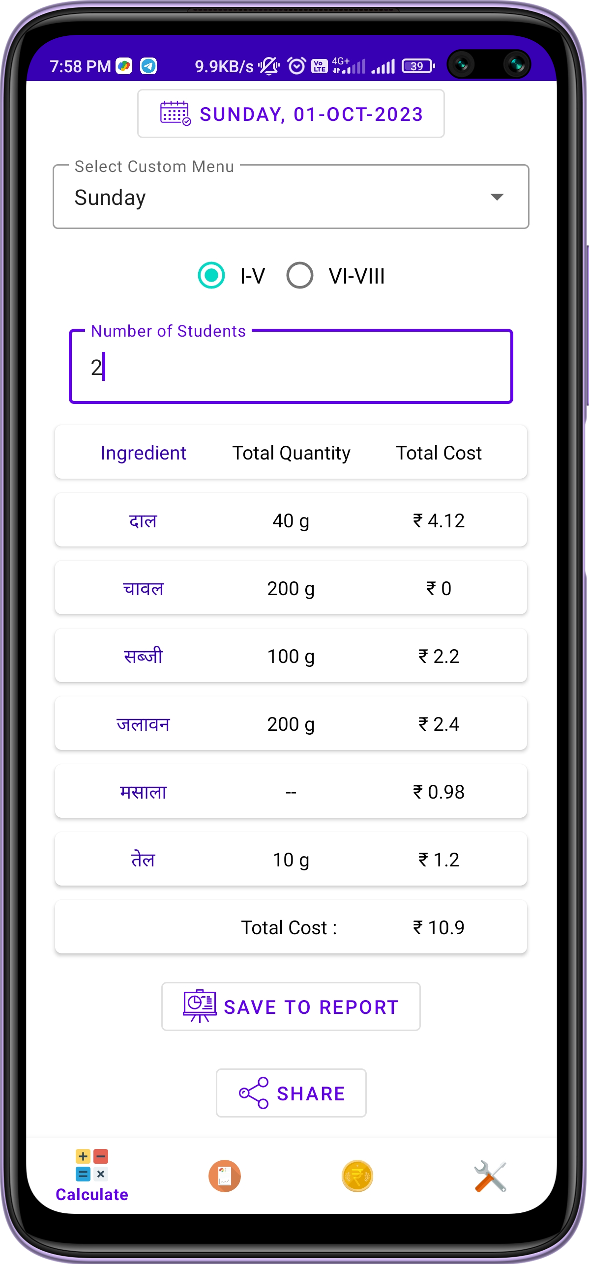 MDM Calculator | Indus Appstore | Screenshot