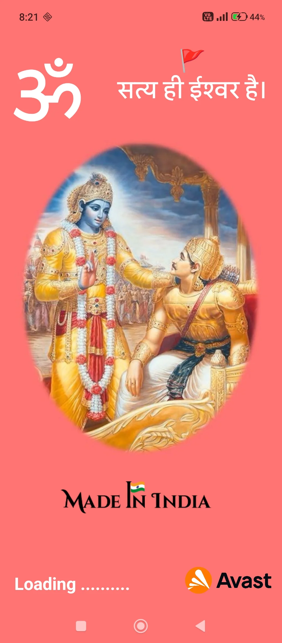 Bhagwat Geeta - 7 Languages | Indus Appstore | Screenshot