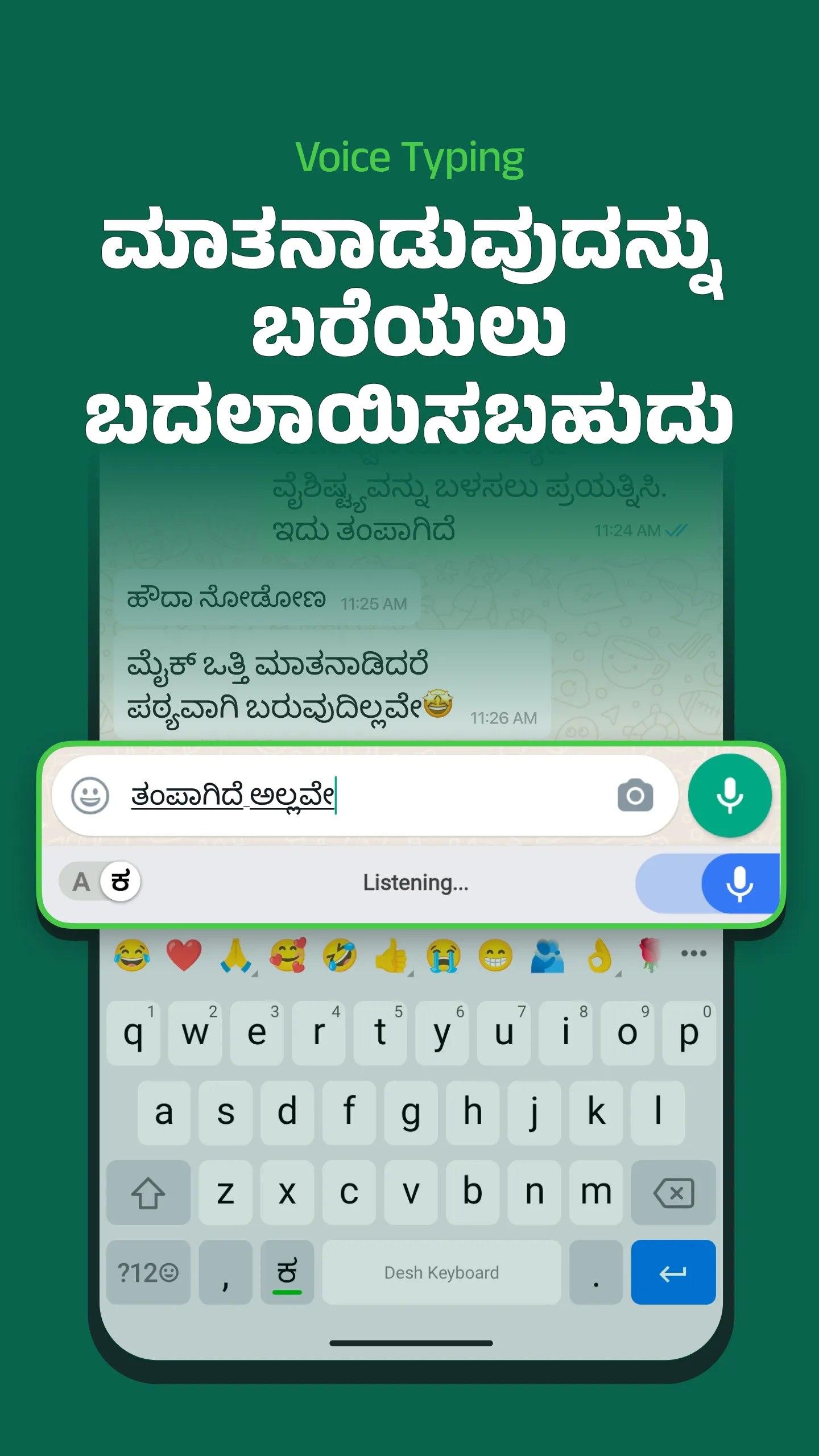 Desh Kannada Keyboard | Indus Appstore | Screenshot